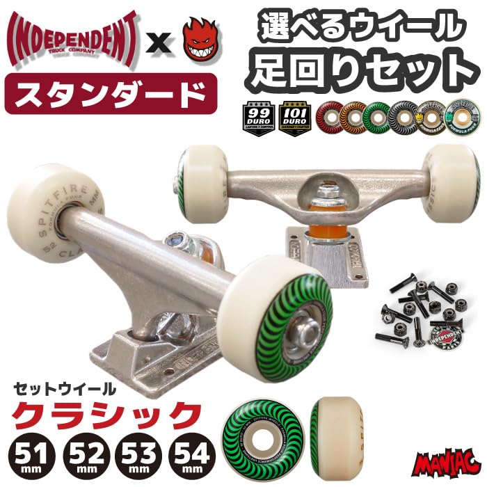 スピットファイヤー　スケボー　手作り　1点物 Amazon | 【足回りセット】スケボー SPITFIRE x INDEPENDENT
