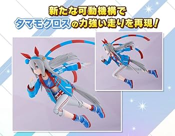 Amazon | ウマ娘 プリティーダービー タマモクロス | フィギュア