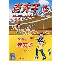 Old Master Q (Set 11-15) (with the old man cartoon graffiti cards and stickers) 7802440165 Book Cover