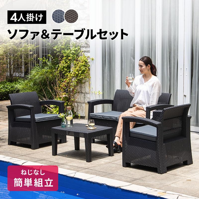ラタン調 テーブル、ソファーセット新品
