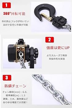 Amazon.co.jp: レバーホイスト1t チェーンブロック 軽量化 小型