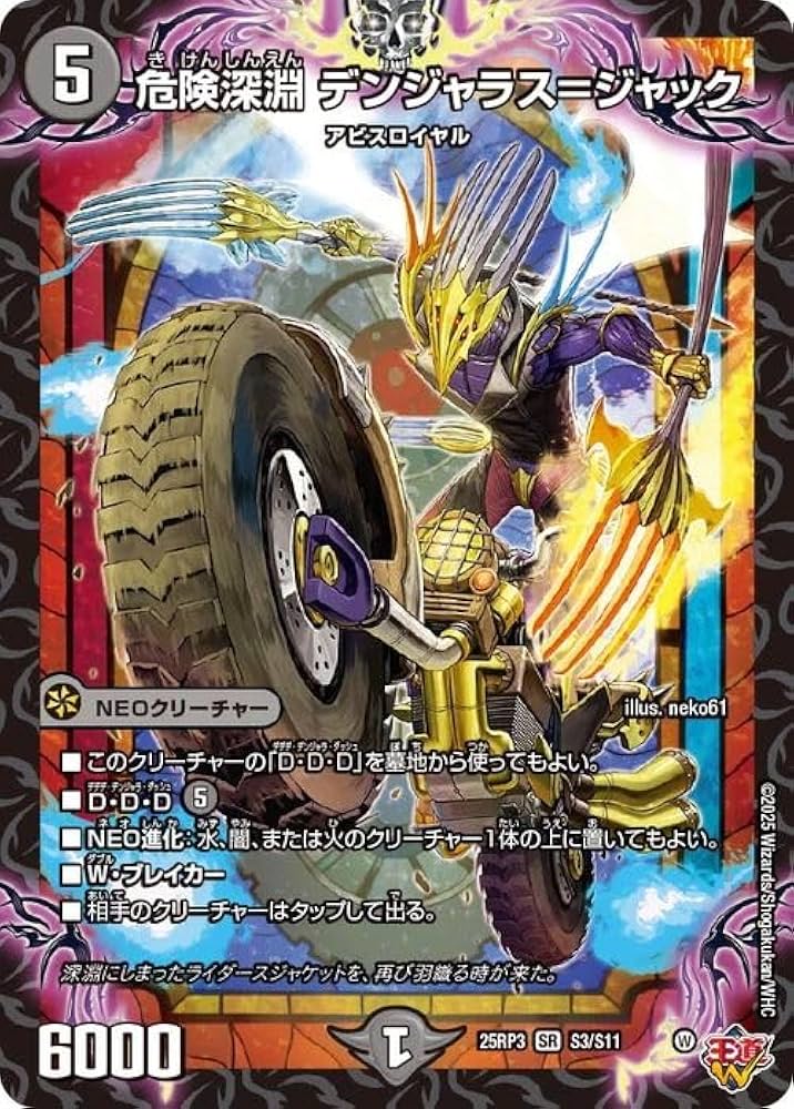 Amazon.co.jp: デュエルマスターズ 王道W 危険深淵 デンジャラス