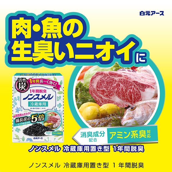 Amazon.co.jp: ノンスメル 冷蔵庫用 脱臭剤 白元アース 置き型 1年間