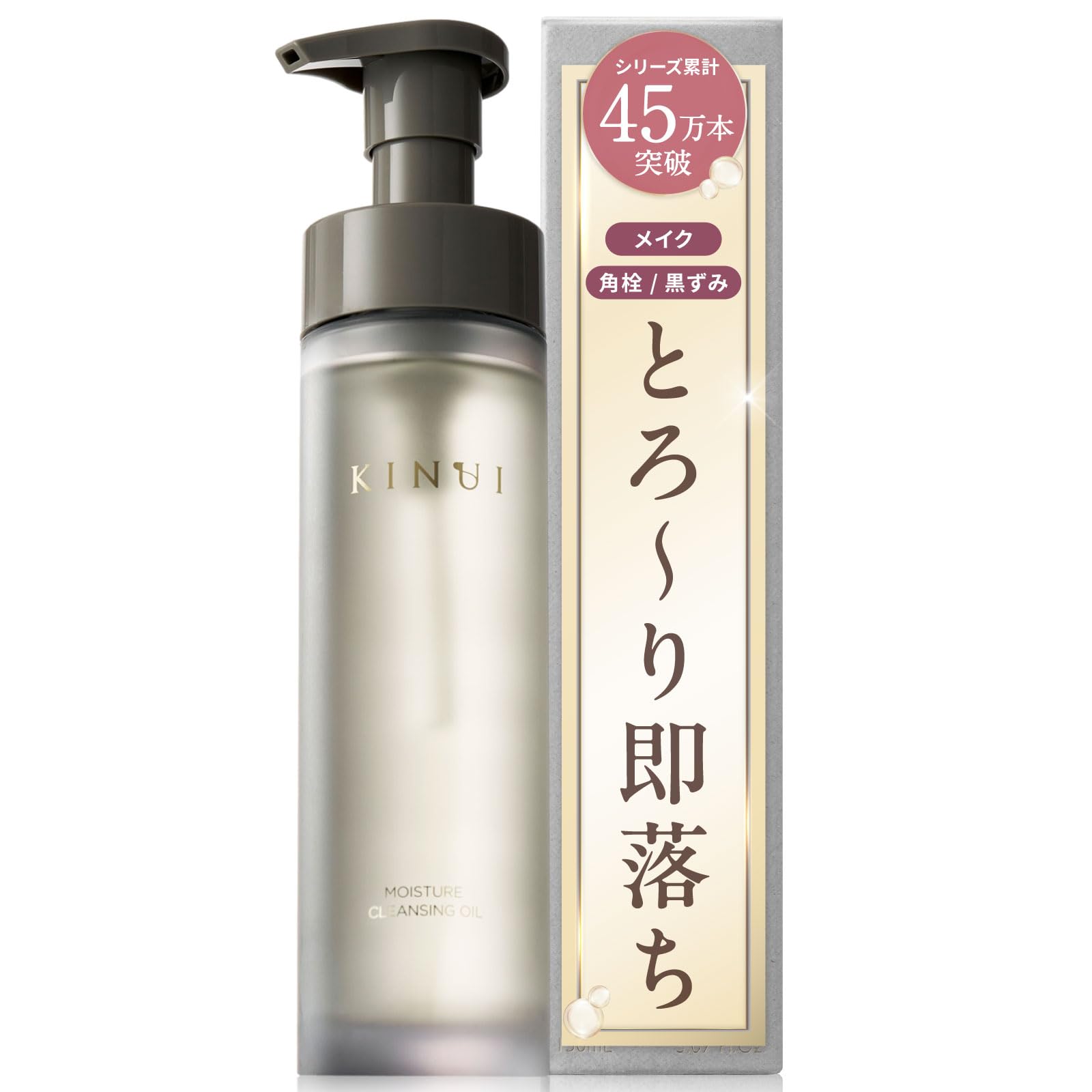 Moisture Cleansing Oil & 洗顔　新品未使用品 Amazon | 【毛穴/黒ずみ/角栓悩みに】KINUI モイスチャー クレンジング