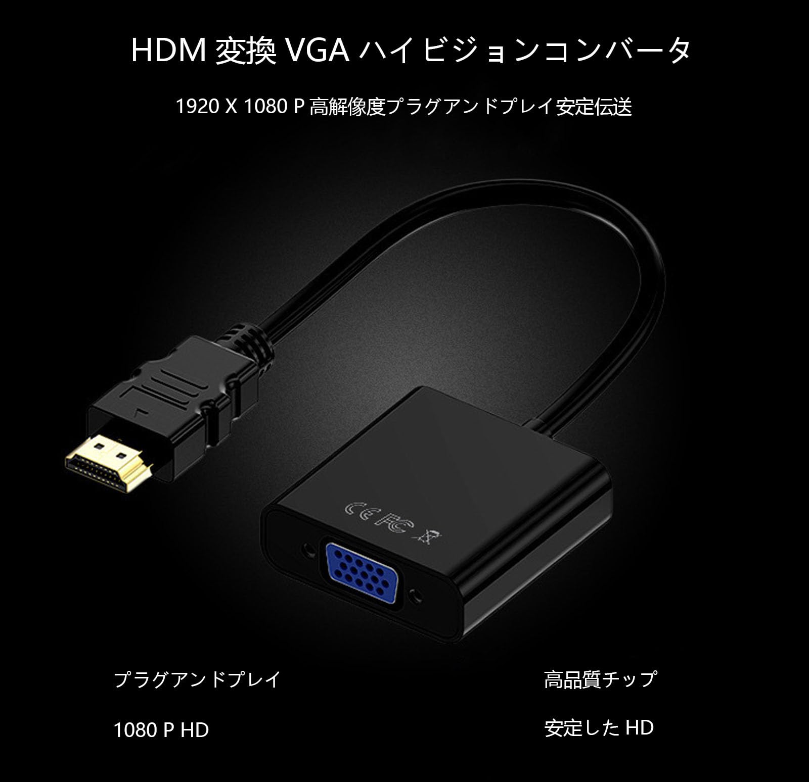 Amazon.co.jp: HDMI-VGA(D-SUB)アダプター (オスからメス、逆