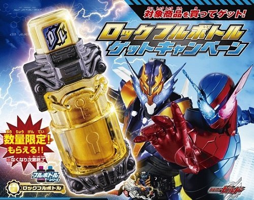 Amazon.co.jp: 仮面ライダービルド DXクローズドラゴン&限定「ロック