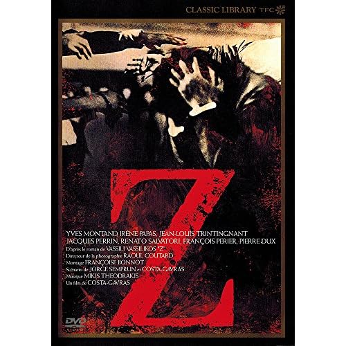Z（映画）