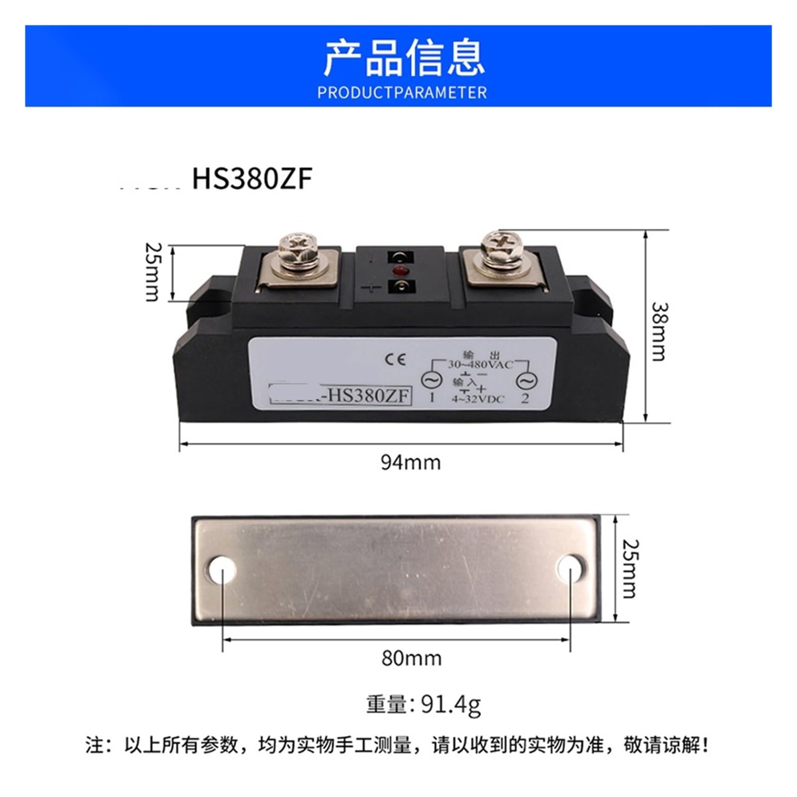 Modulo relè a stato solido di grado industriale SSR DC DC controllato AC 220V HS380Z 80A(300A)