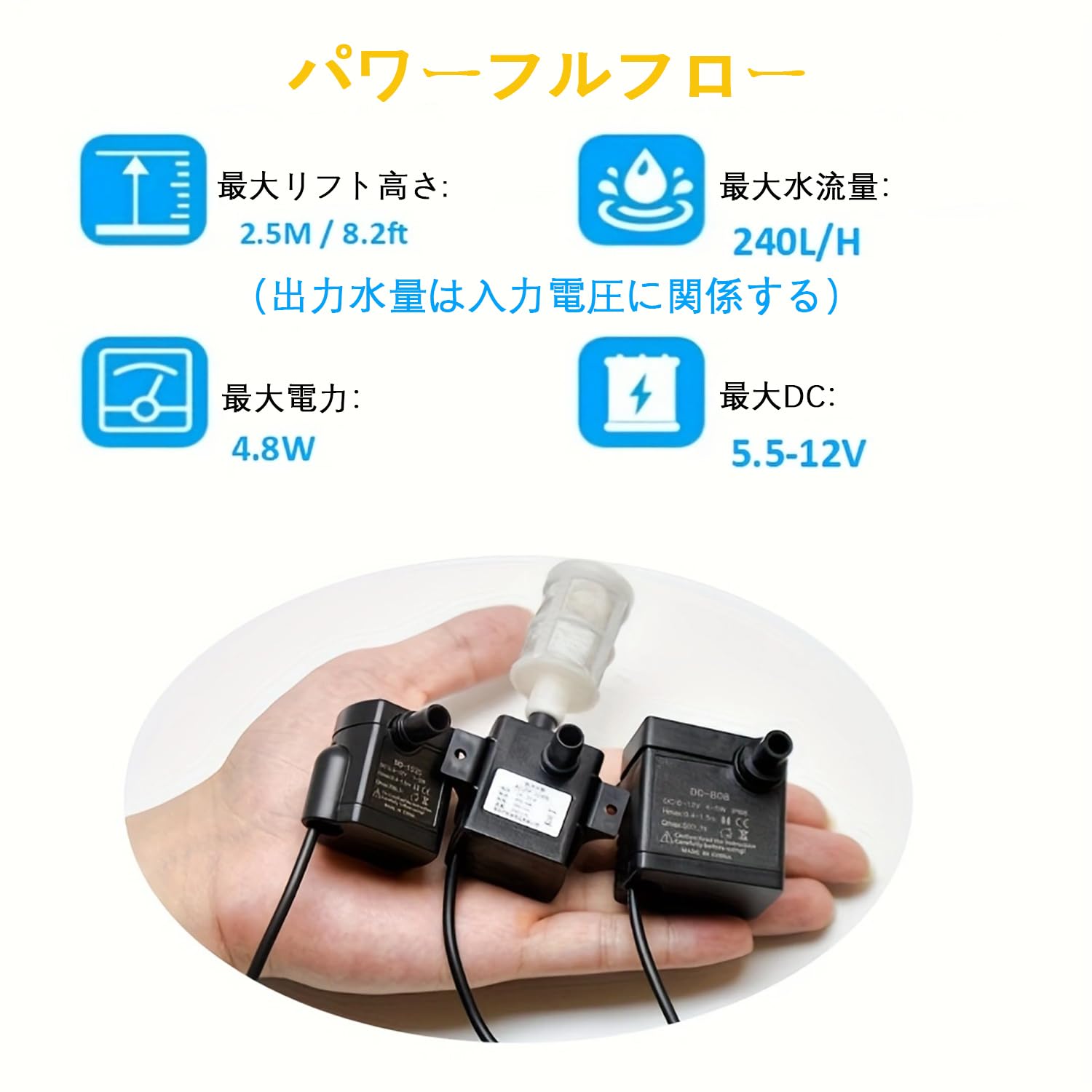 Amazon.co.jp: DC12V 水中ポンプ 4.8W 240L/H 静音設計 噴水
