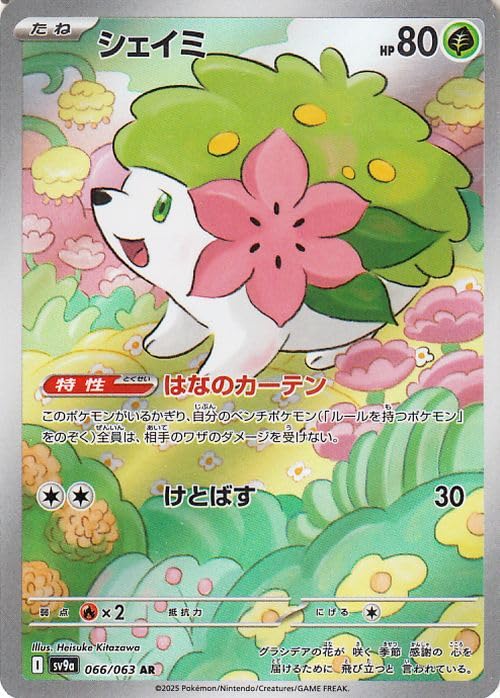ポケモンカードゲーム　arまとめ ポケモンカードゲーム arまとめ売り ar6枚 かっこいい系 - メルカリ