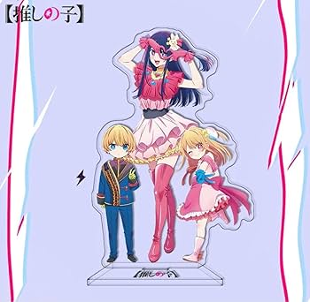 Amazon.co.jp: 推しの子 アクリルスタンド 双子 アイルビー