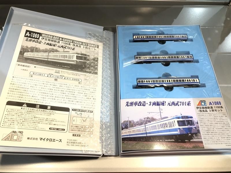 マイクロエース Nゲージ A1069 伊豆箱根 1100系 3両セット 伊豆