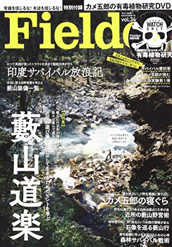 PDFダウンロード Fielder(34) (サクラムック) バイ