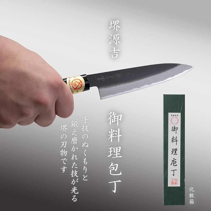 ★新品未使用堺打刃物はがね鍛造刺身包丁240mm黒塗柄堺の化粧箱入 送料込 新品未使用 堺打刃物はがね鍛造刺身包丁240mm黒塗柄8寸
