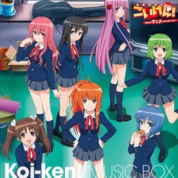 Amazon 携帯アニメ こいけん 私たちアニメになっちゃった みゅーじっくぼっくす アニメ サントラ 新谷良子 戸山渚 名塚佳織 若宮かえで 戸松遥 ラブ ステ 音羽わかば 豊崎愛生 赤城さくら 新谷良子 山吹蛍 丹下桜 喜久井遥 井上喜久子 こだま