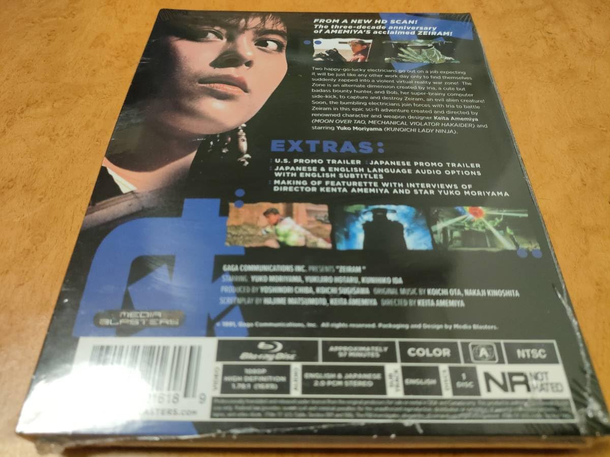 Amazon.co.jp: ゼイラム 30周年記念盤/ゼイラム2 未開封輸入盤Blu-ray 