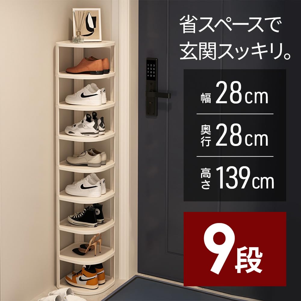 Amazon｜UPstore シューズラック スリム 省スペース 6段 9段 靴箱 小型