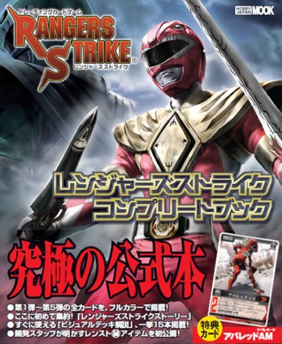 レンジャーズストライク４弾 フルコンプセット 61UXrilQH4L.jpg