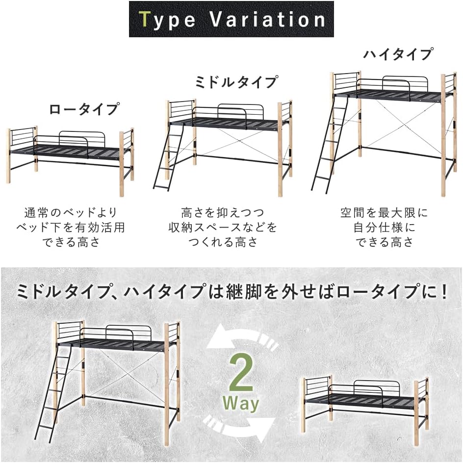 RASIK ロフトベッド ミドルタイプ シングル ベッドフレームのみ