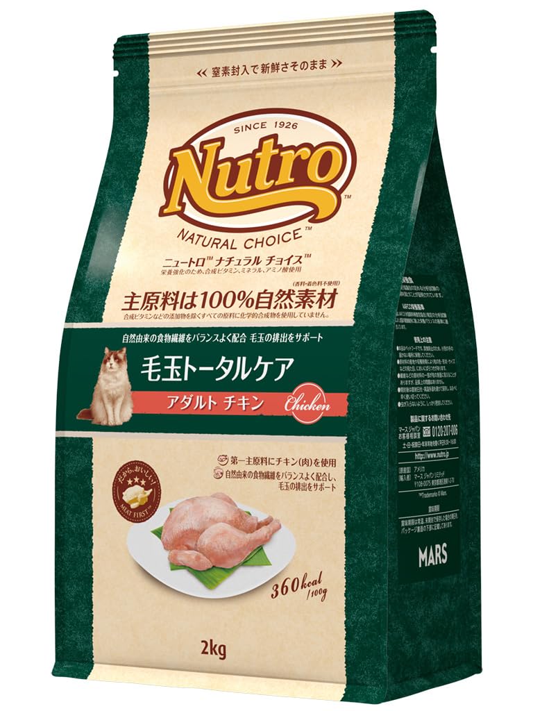 ニュートロ ナチュラルチョイス 毛玉トータルケア アダルト チキン 2kg Amazon | ニュートロ ナチュラルチョイス 毛玉トータルケア アダルト