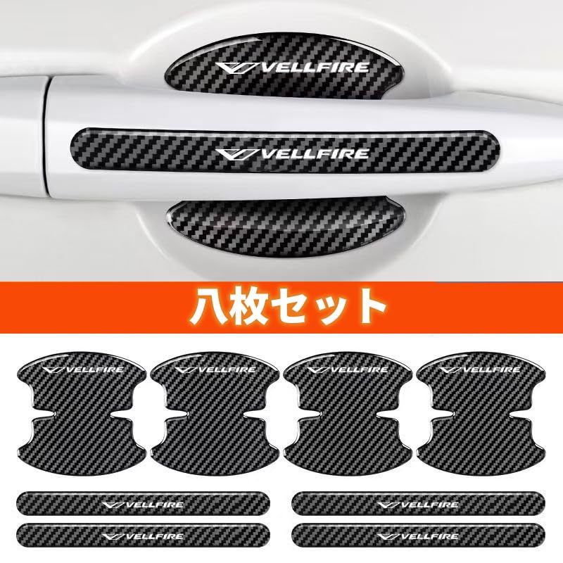 Amazon | ヴェルファイア ドアノブカバー ドアハンドル プロテクター