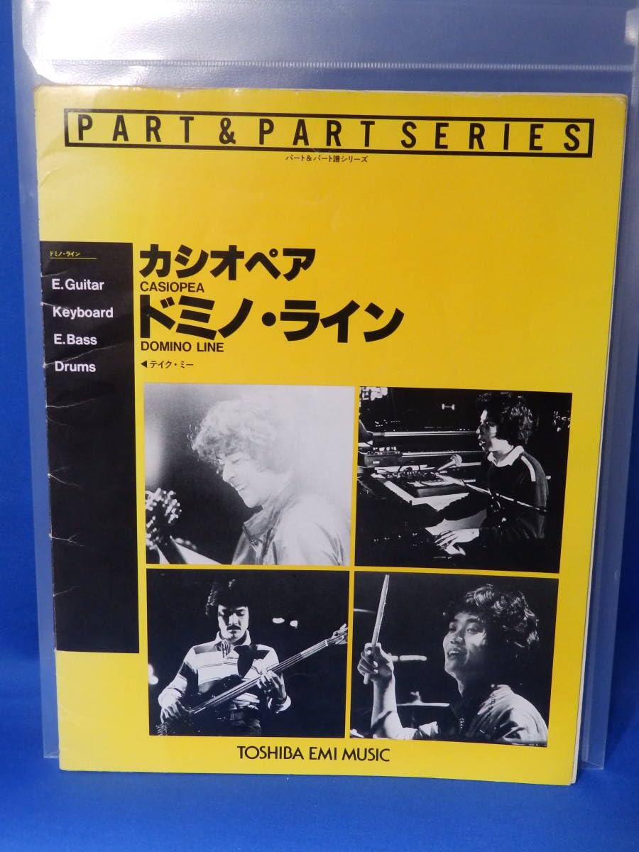 カシオペア バンドパート譜シリーズ リットーミュージック