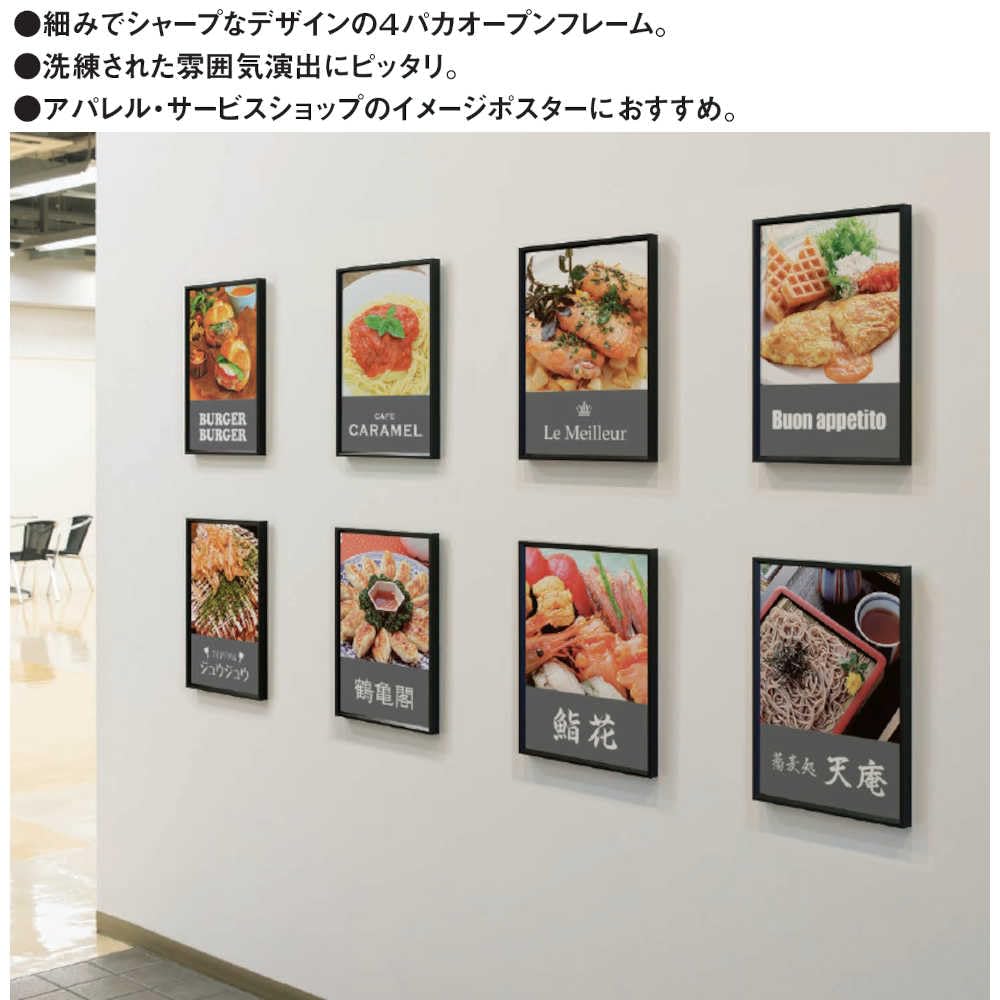 Amazon.co.jp: ベルク almode アルモード ポスターパネル A1サイズ 4辺