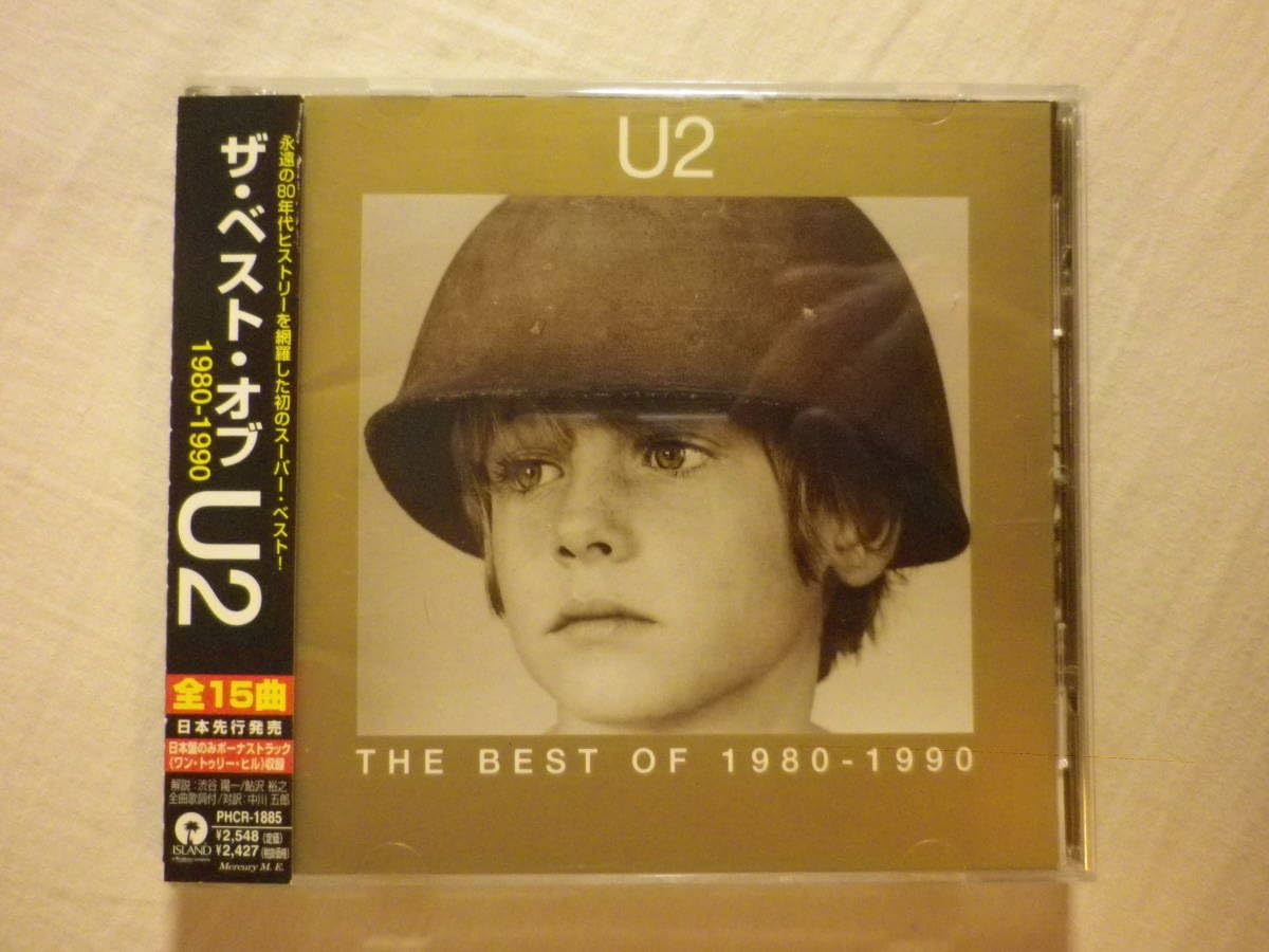 (未使用･未開封品)　The Best of 1980-1990 lok26k6 51kCtfNKG1L._SY200_QL15_.jpg
