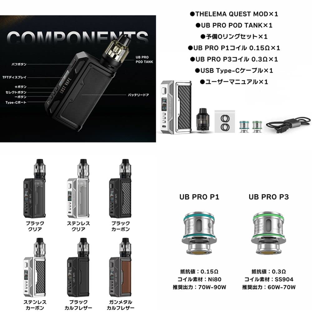 Amazon | 【爆煙】LOST VAPE THELEMA QUEST 200W BOX KIT ロストベイプ 
