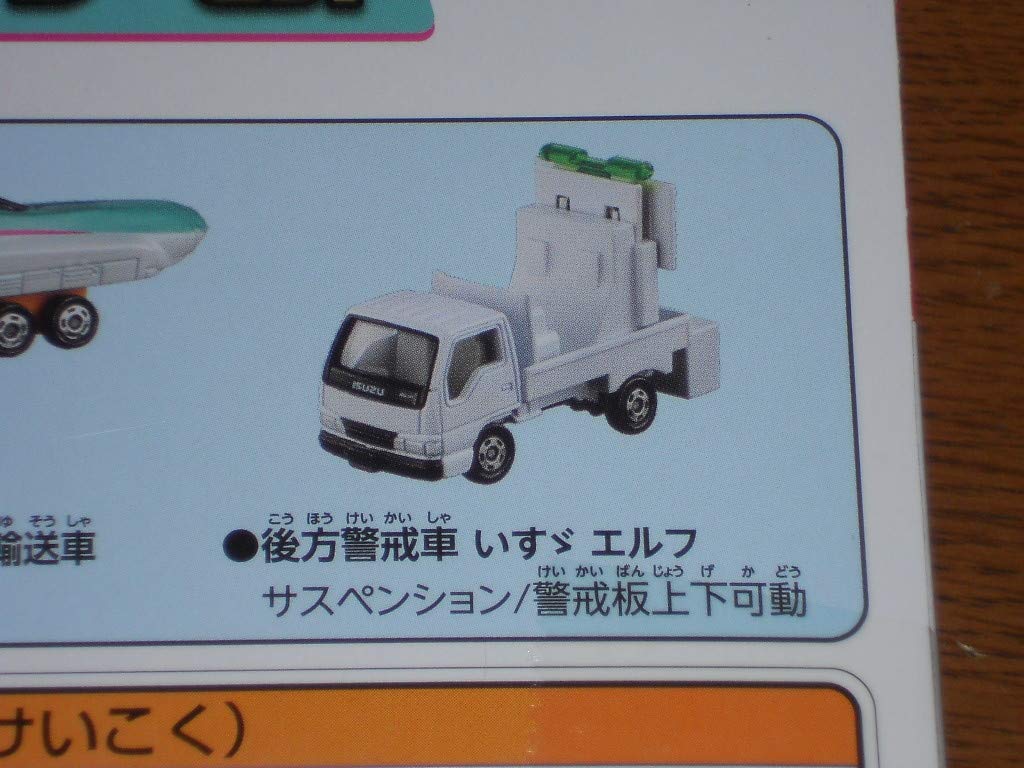 トミカ 小型運搬トラック 3台セット 【公式通販】