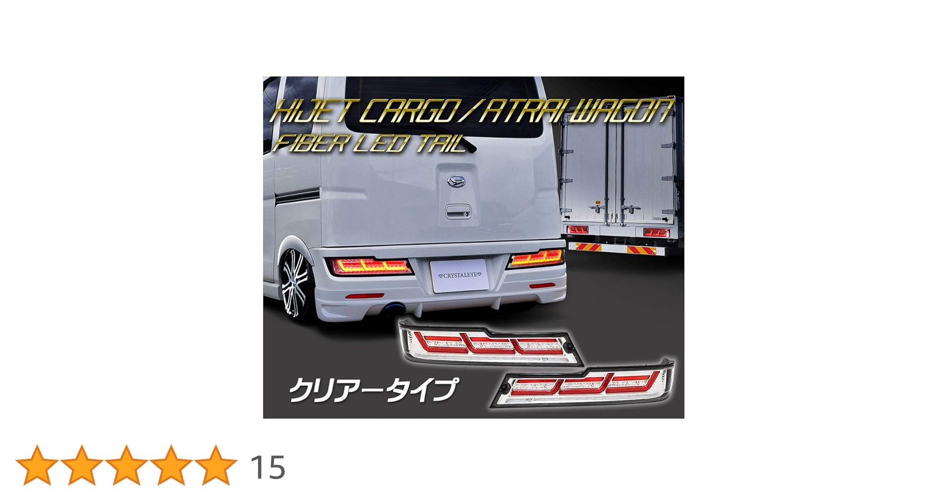 Amazon | S321 S331 ハイゼットカーゴ/アトレーワゴン 後期用