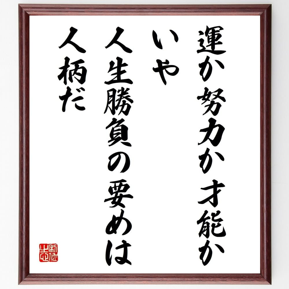 金言名句と人生訓 金言名句と人生訓