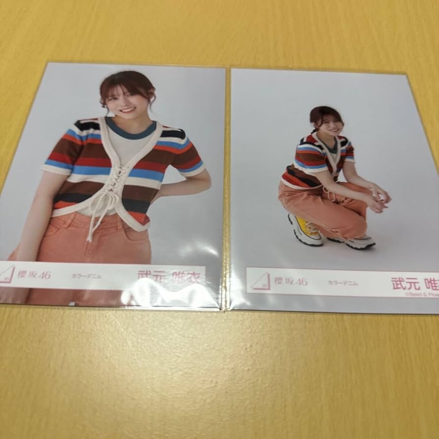 櫻坂46 武元唯衣　生写真 Amazon.co.jp: 櫻坂46 武元唯衣 【 カラーデニム 】生写真