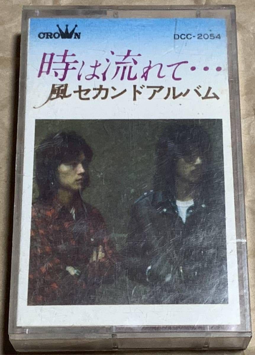 Amazon.co.jp: 時は流れて…/風 セカンド・アルバム カセットテープ 