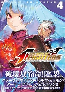 KOF2001 小説 上巻 Amazon.co.jp: ザ・キング・オブ・ファイターズ2001 上 More