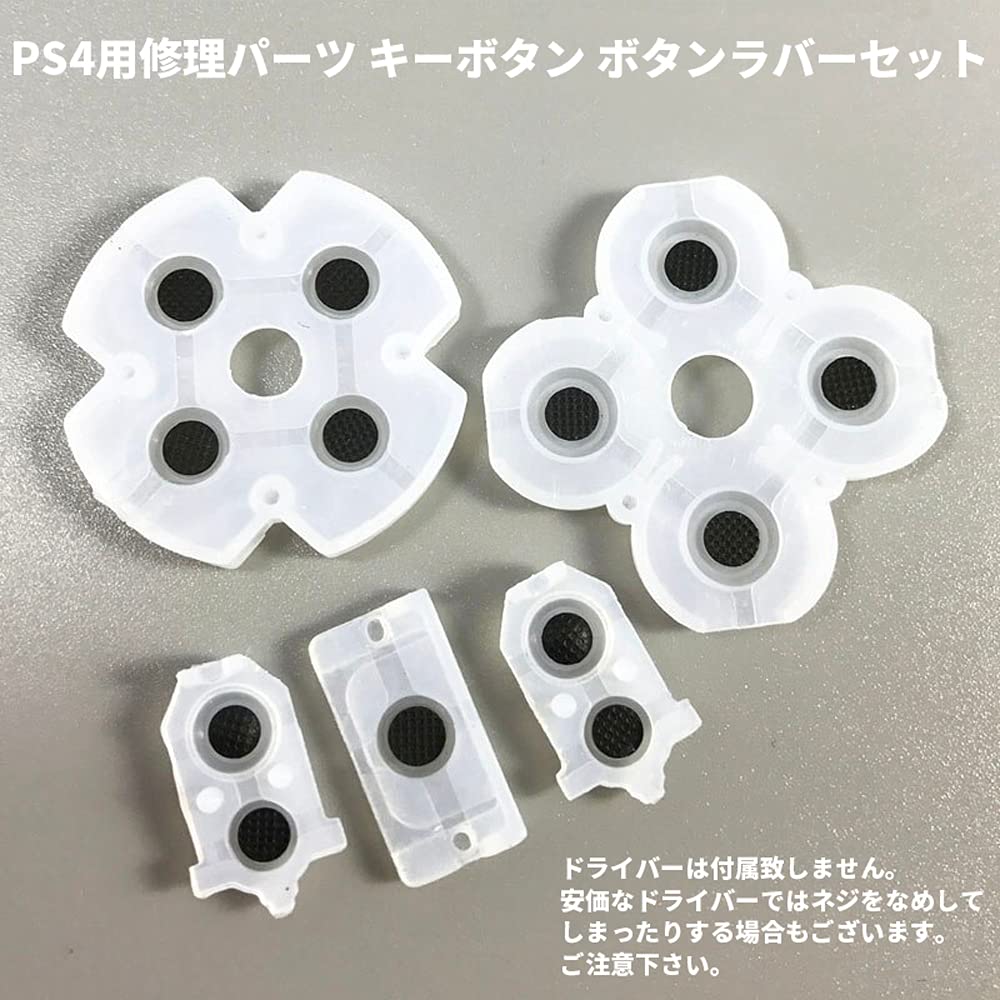 Amazon.co.jp: オーディオファン PS4コントローラー用ラバーパッド JDS