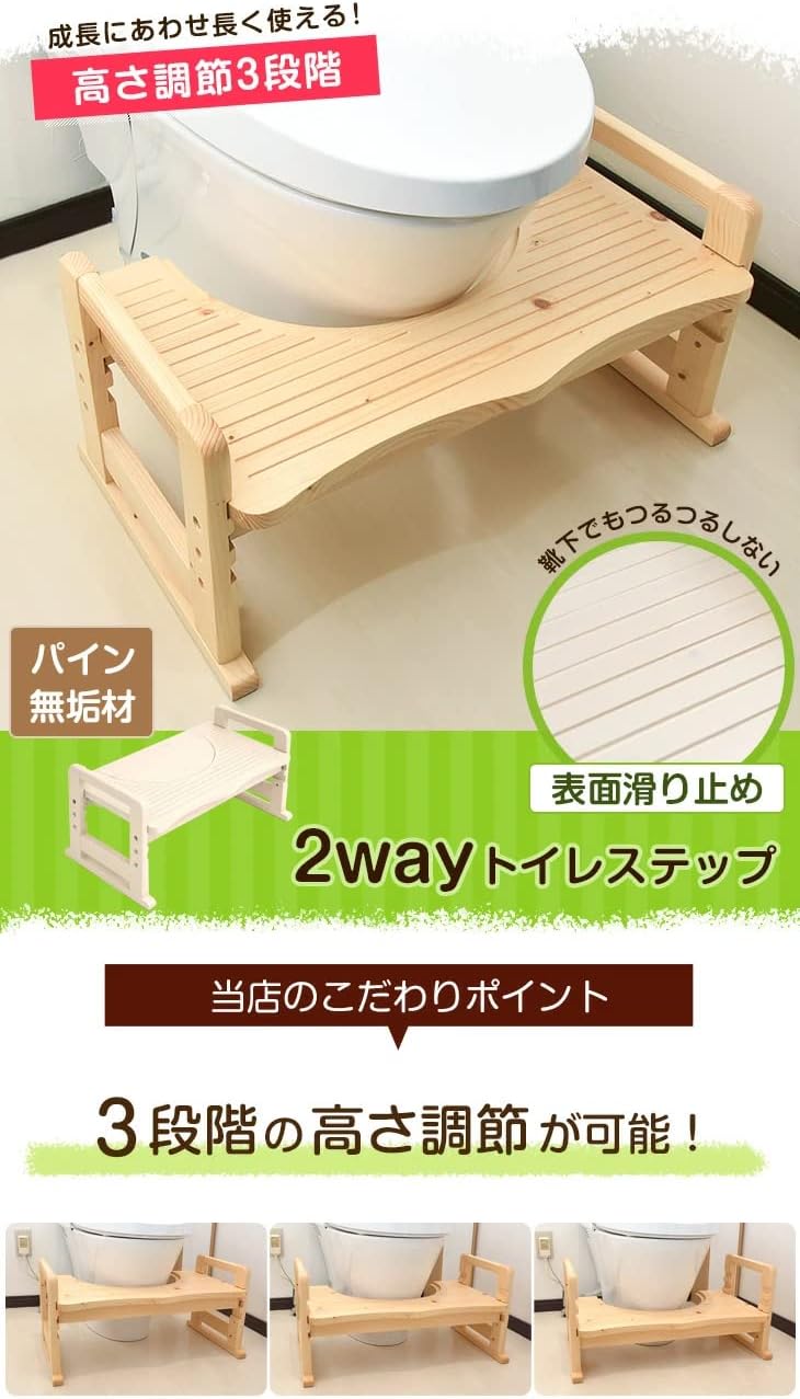 Amazon Co Jp タンスのゲン トイレ踏み台 高さ3段階調節 開口幅40cm 耐荷重80kg 低ホルムアルデヒド トイレステップ 滑り止め加工 安定 便座補助台 トイレトレーニング ナチュラル 10 ベビー マタニティ