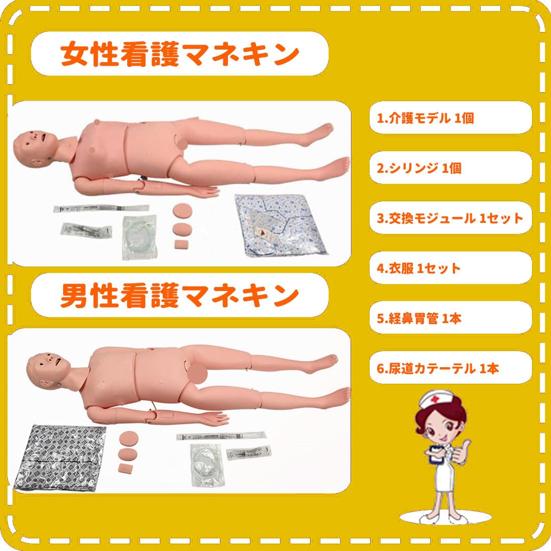 Amazon.co.jp: 医療 人形 看護訓練 マネキン 心肺蘇生訓練人形 技能