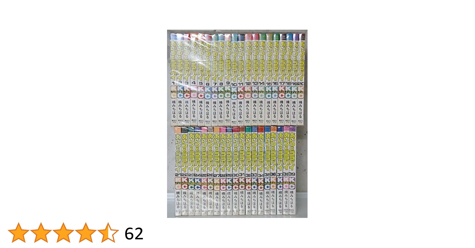 あいつとララバイ　全巻　1-39巻　著名配送　送料無料 楽天市場】あいつとララバイ 全39巻完結 湾岸ミッドナイト全42巻