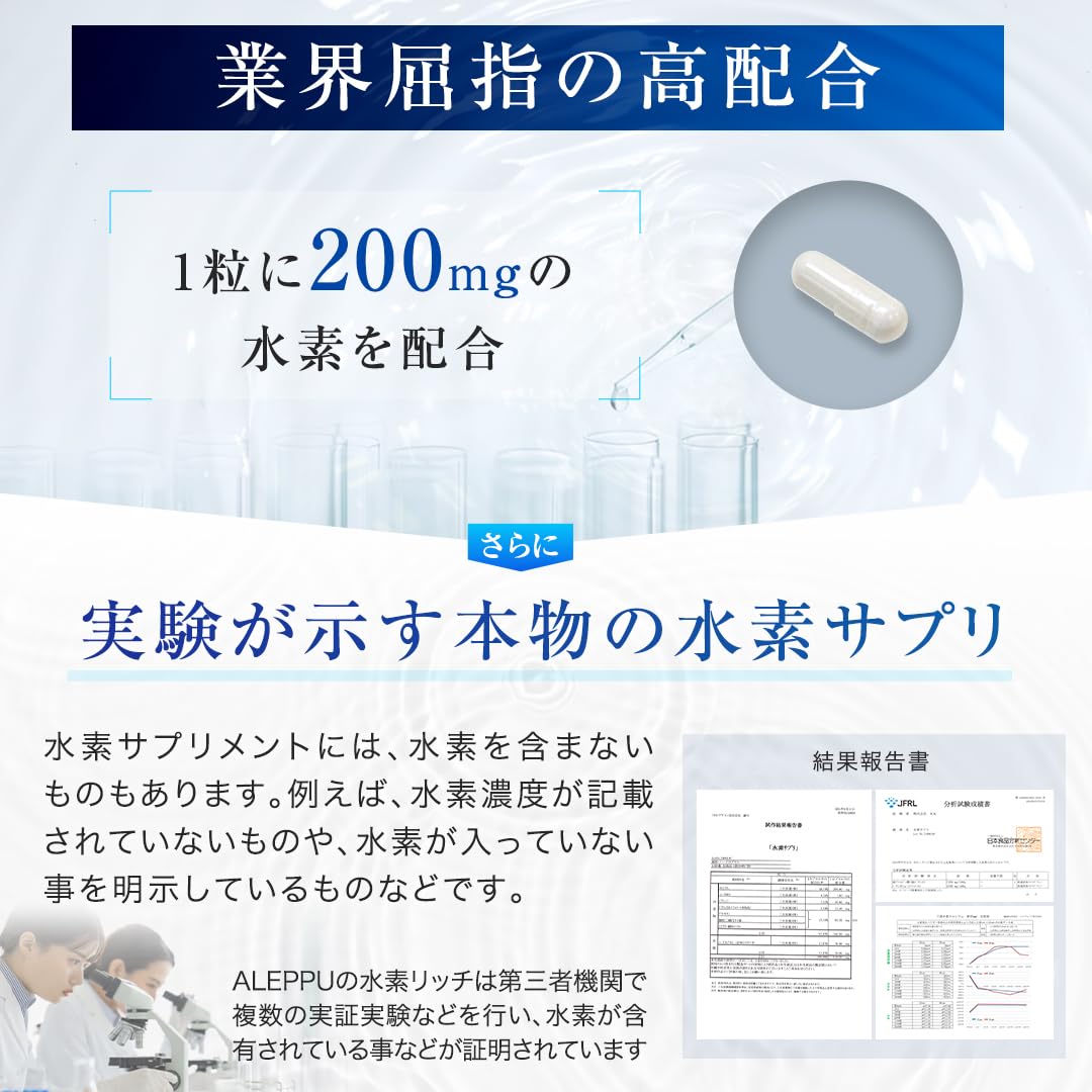 Amazon | アレップ 水素リッチPREMIUM 36時間持続 水素200mg配合 高