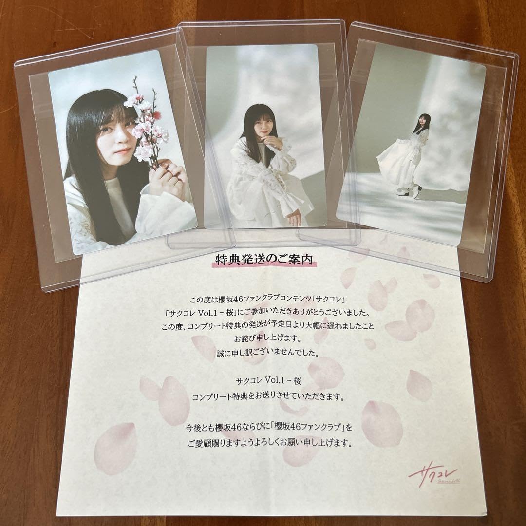 Amazon.co.jp: 櫻坂46 サクコレ Vol.1 - 桜 コンプリート特典 山下瞳月  