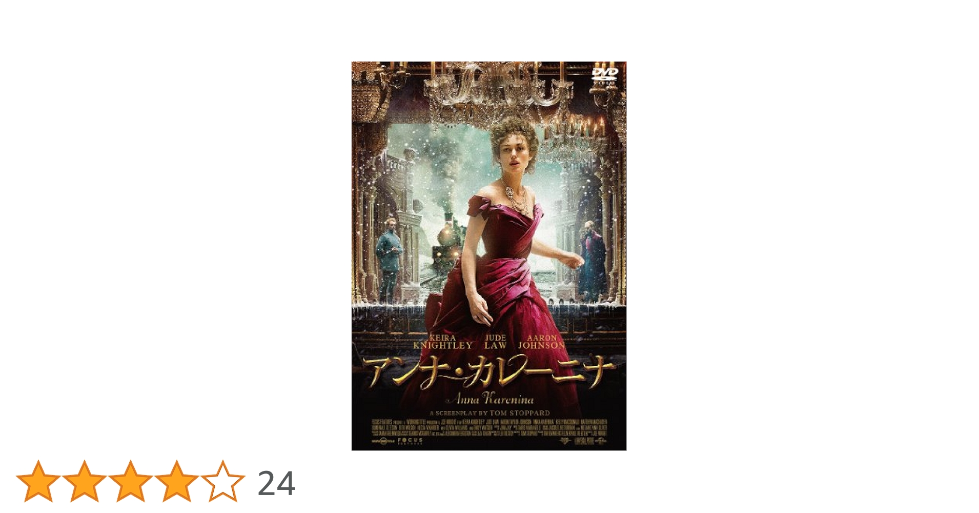アンナ・カレーニナ ミュージカル　2006　 DVD ミュージカル「アンナ・カレーニナ」スタジオ録音版CD 2006年