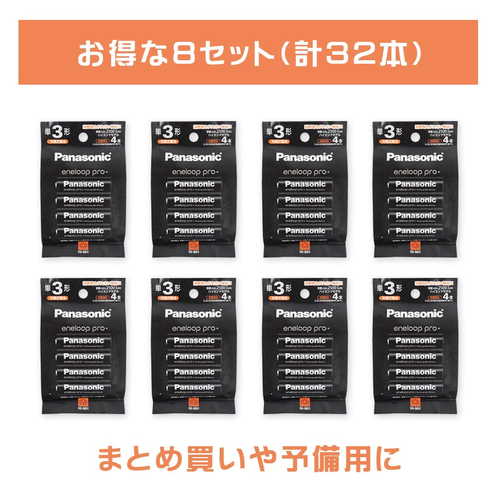 Amazon | 【8セット:計32本】 パナソニック Panasonic エネループプロ 