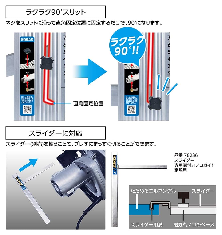 ままりん Amazon | シンワ測定(Shinwa Sokutei) 丸ノコガイド定規