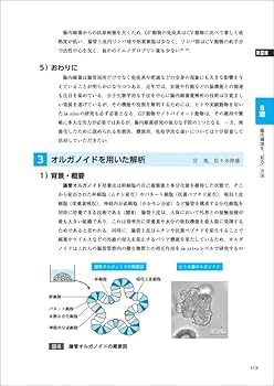 改訂版 もっとよくわかる！腸内細菌叢〜“もう1つの臓器”を知り