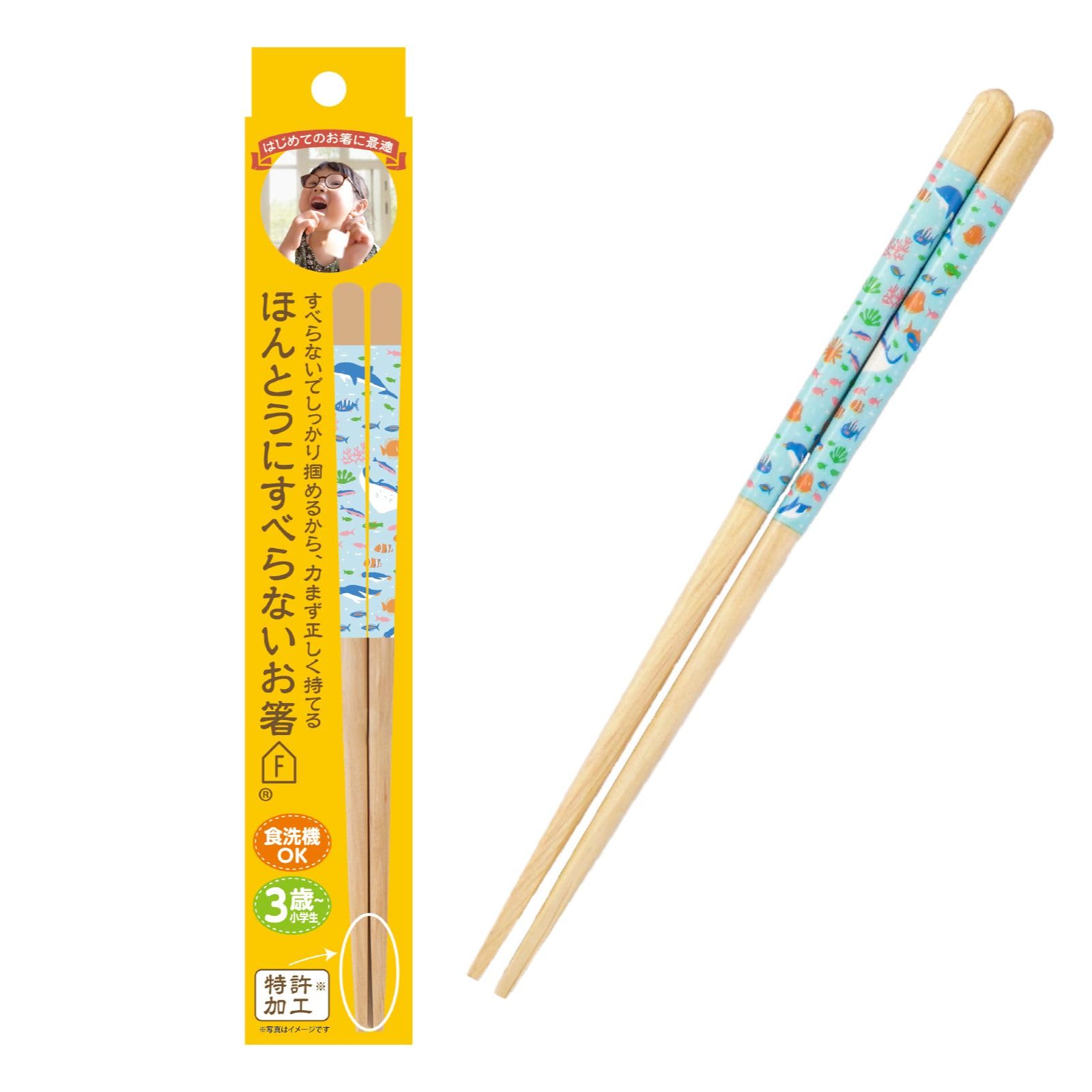 Amazon.co.jp: 藤栄(FUJIEI) ほんとうにすべらないお箸 子供用 18cm