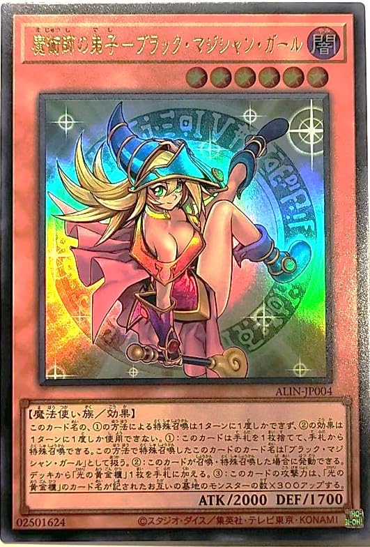 Amazon.co.jp: 遊戯 カード ALIN-JP004 魔術師の弟子－ブラック
