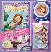 ディズニ-プリンセスサウンドブック ミュ-ジックプレ-ヤ-つきえほん/講談社/ウェンディ・ワックス（単行本） Amazon.co.jp: ディズニープリンセス サウンドブック