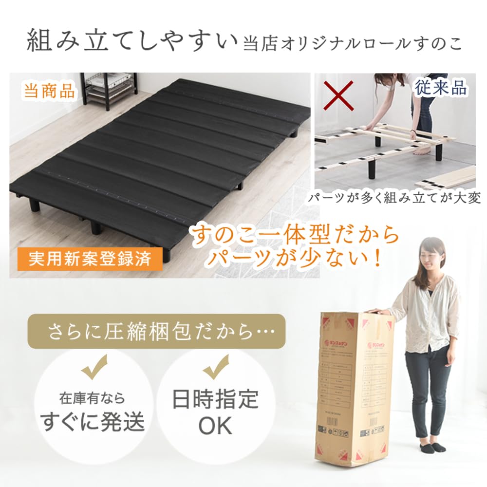 Amazon｜タンスのゲン 脚付きマットレス シングル【実用新案登録