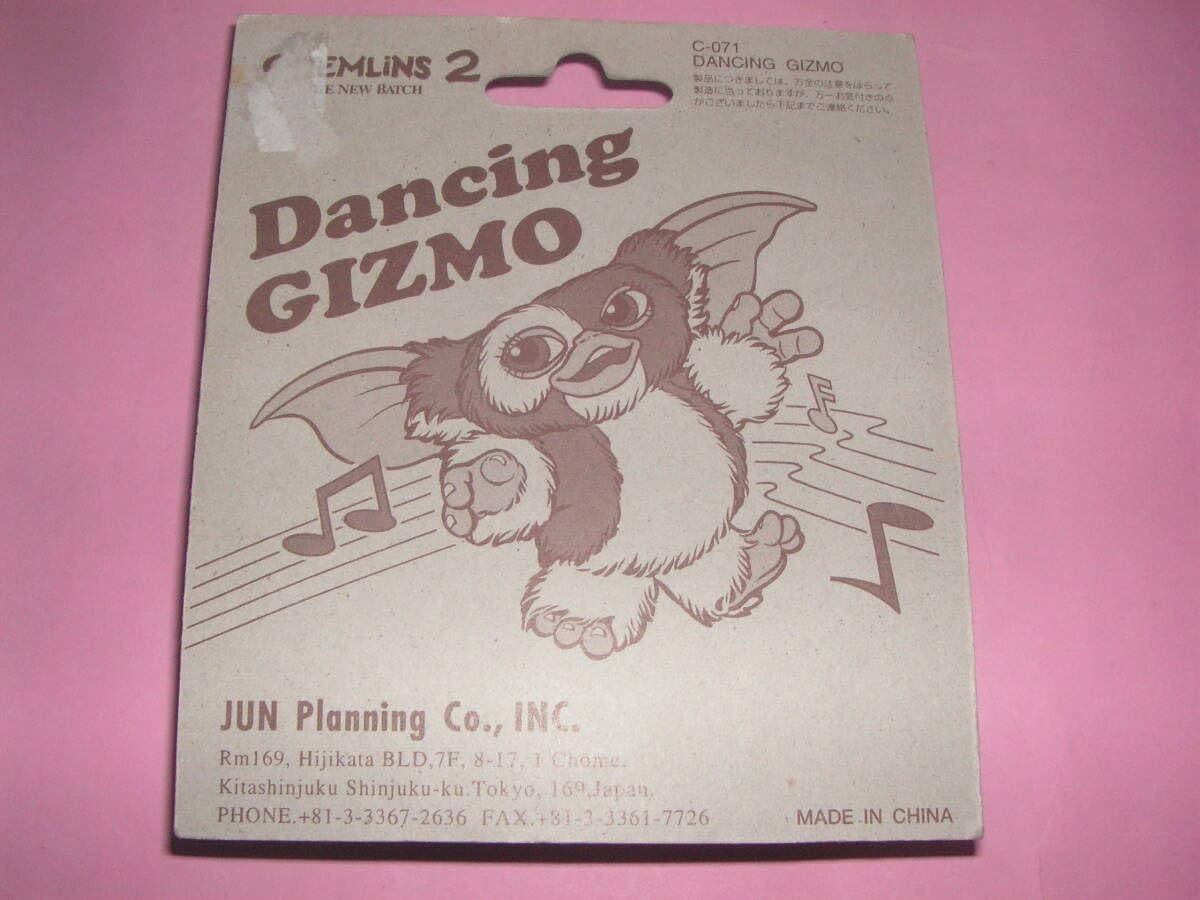 Amazon.co.jp: グレムリン ダンシング ギズモ Dancing GIZMO GREMLINS